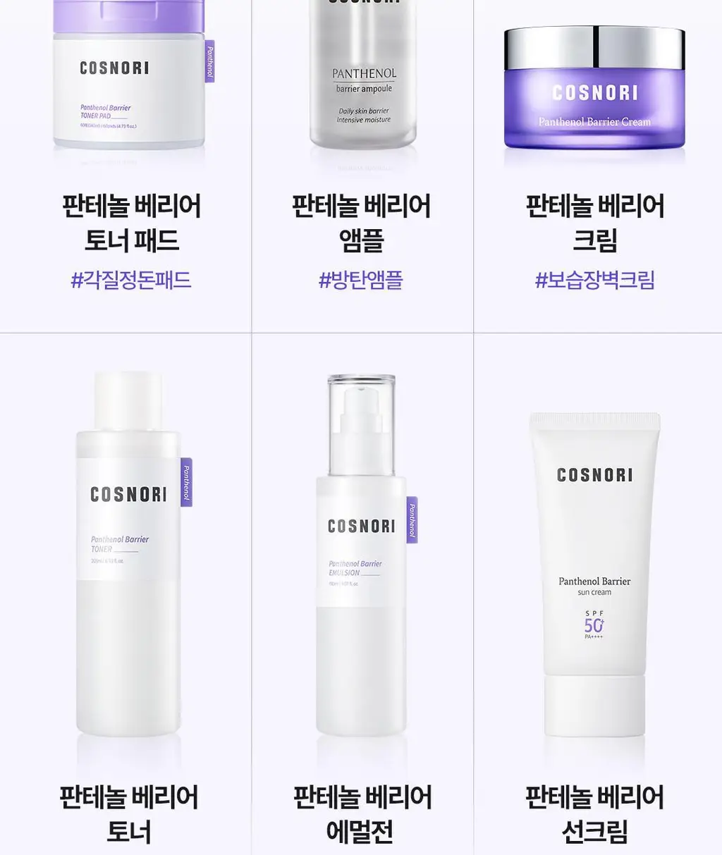 [NEW/장벽토너] 코스노리 판테놀 베리어 토너 205ml 상세페이지 43
